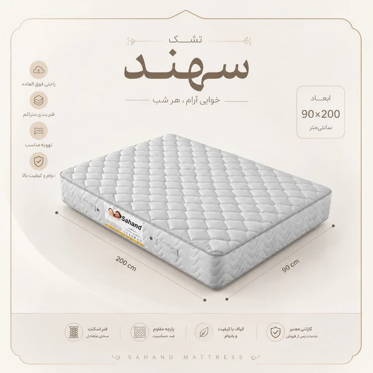 تشک خواب ایران-مدل ماهان90*200