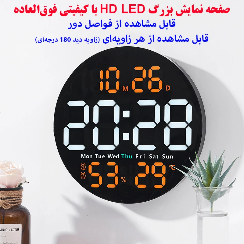 ساعت دیواری دیجیتال مدل ریموت کنترل دار کد DS-5501