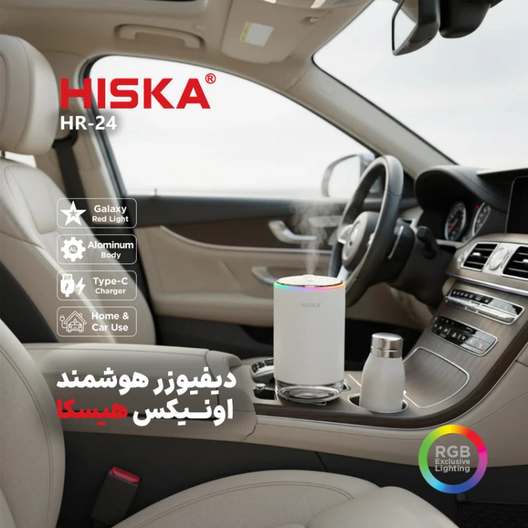 خوشبو کننده خودرو هیسکا HR-24